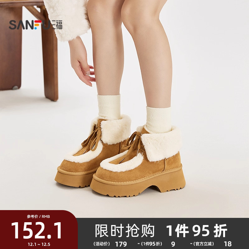 三福女毛毛鞋冬季丑萌绒心鞋口翻毛厚底保暖雪地靴女鞋850526