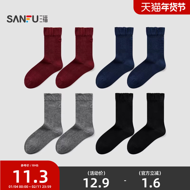 三福 女短筒袜单双装 运动风英文刺绣泡泡口柔软女袜袜子850947,女士内衣/男士内衣/家居服,短袜,淘宝优惠券,粉丝福利购,淘宝优惠卷