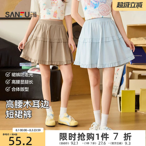 三福短裤女2026新款夏季高腰裤子宽松bf慵懒风休闲木耳边裙裤女装