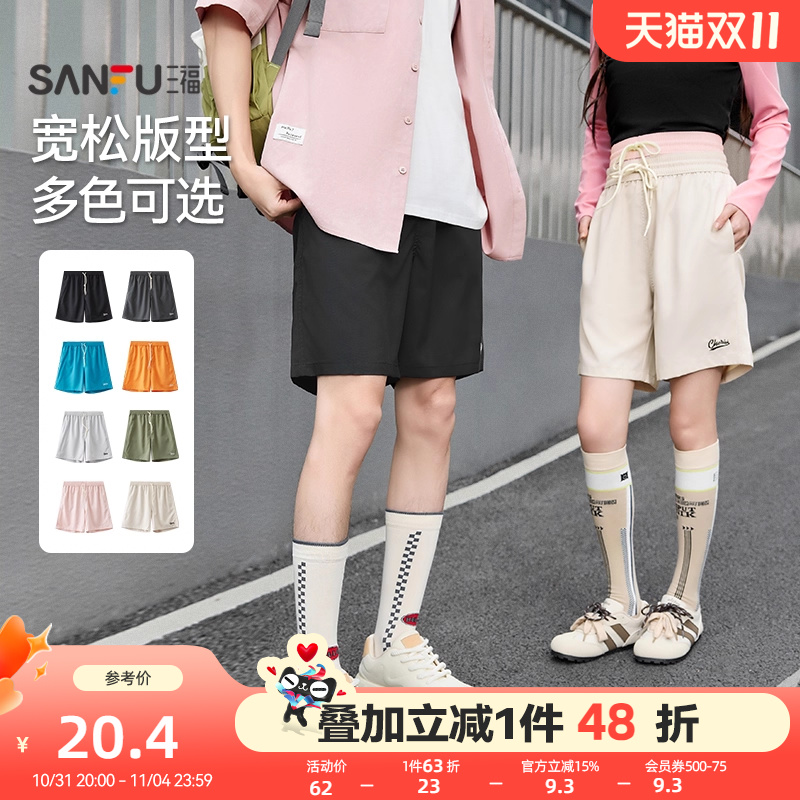 三福2025夏季新款短裤男凉感透气健身跑步训练情侣运动风宽松裤子