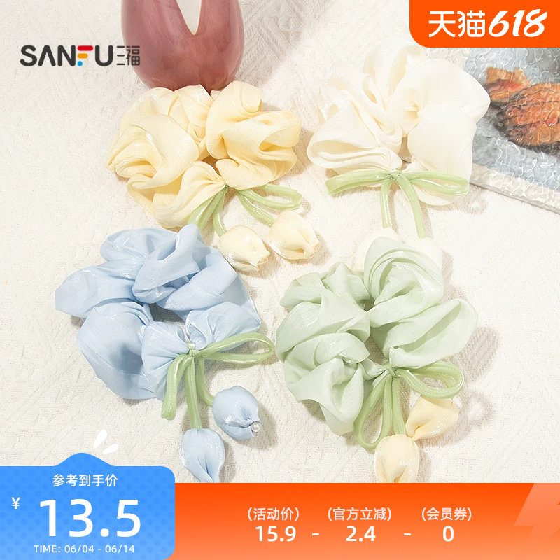 三福田园风郁金香发圈单个 文艺淑女发饰头饰发绳发束854882