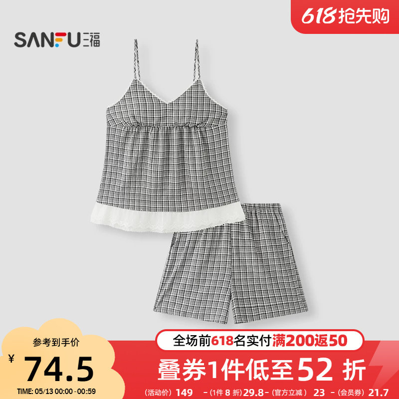 三福春夏季女款抗菌带胸杯睡衣套装小个子甜美花边吊带短裤家居服
