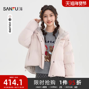 三福连帽羽绒服2025新款冬季休闲英文印花保暖宽松外套女装849953