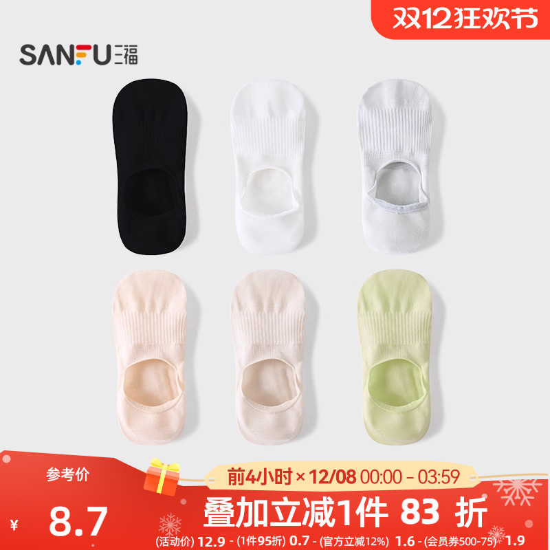 三福女超低隐型袜两双装 简约竖纹透气船袜柔软女袜袜子840077