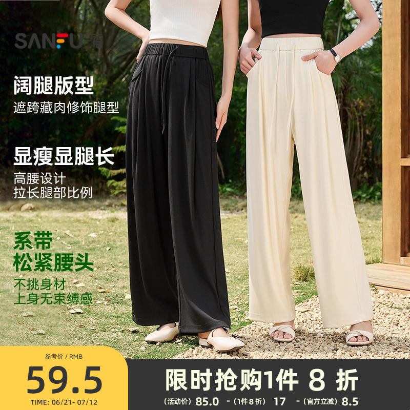 三福休闲裤2025新款夏季宽松高腰显瘦阔腿裤直筒灰色坑条裤子女装