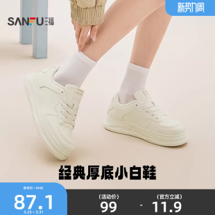 厚底增高女鞋 童趣少女简约休闲小白鞋 852235 春季 三福女板鞋