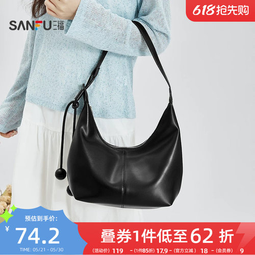 三福挎包春季法式慵懒风设计感吊坠轻量腋下包时尚女包517684