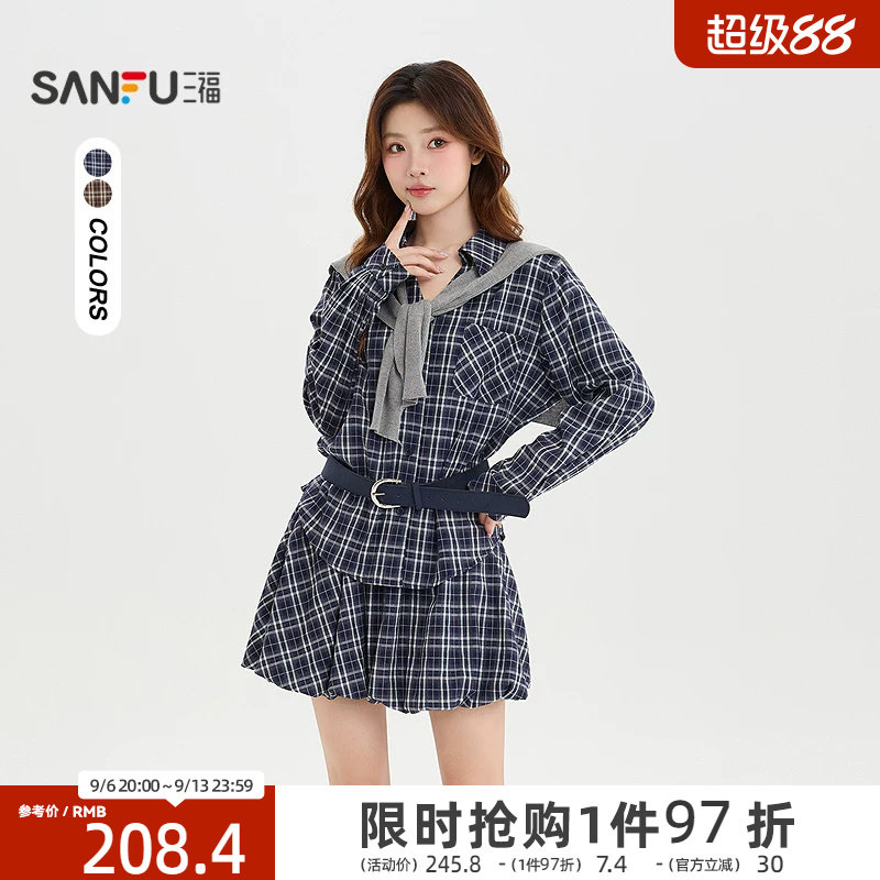 三福女套装2026秋季新休闲风款格纹衬衫花苞短裙赠送皮带披肩女装
