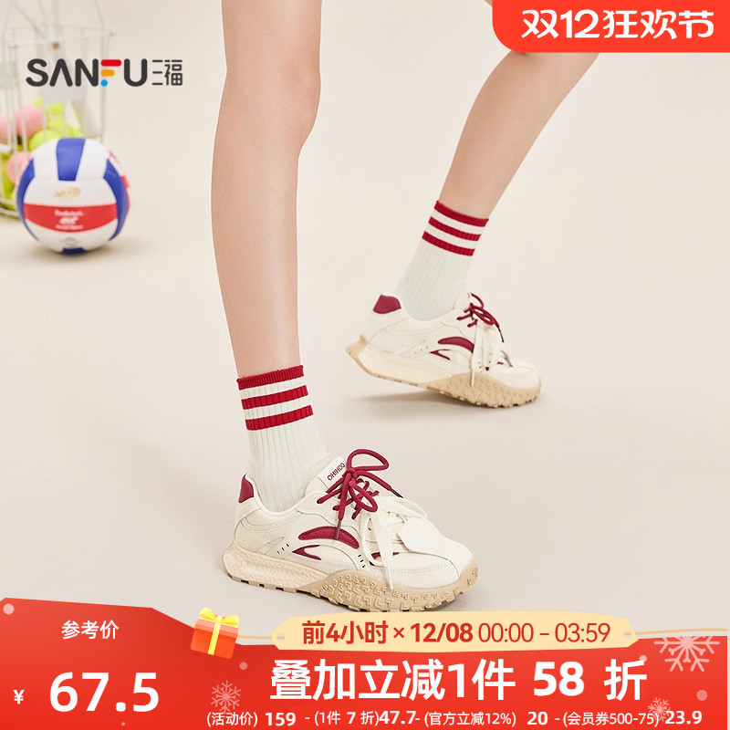 三福女运动鞋夏季户外休闲慢跑鞋双带厚底老爹鞋女鞋842885