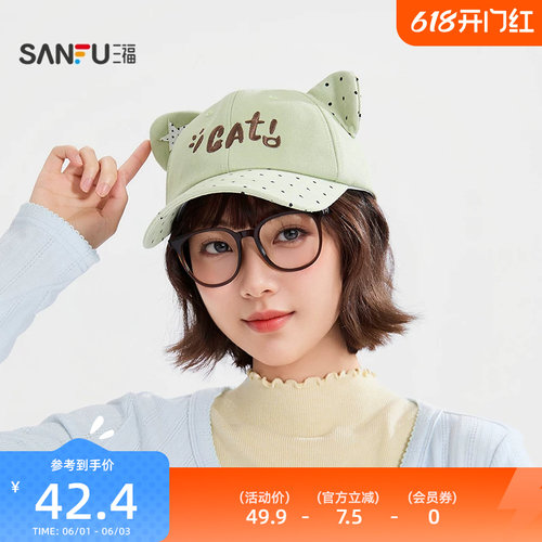 三福萌耳系列棒球帽鸭舌帽 可爱时尚服饰配件配饰帽子852660