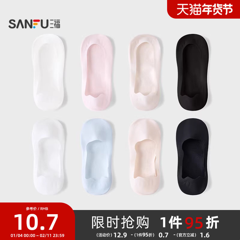 三福女超低隐型袜两双装 轻薄透气简约浅口船袜女袜袜子840083,女士内衣/男士内衣/家居服,短袜,淘宝优惠券,粉丝福利购,淘宝优惠卷