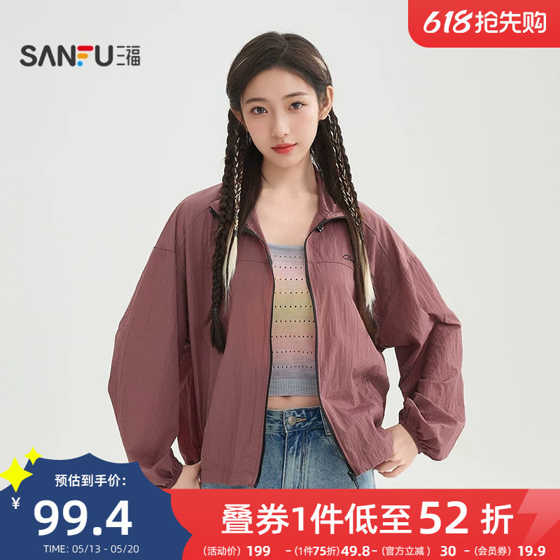 三福外套女2026新款夏季抽绳立领英文刺绣连帽宽松风衣女装520338