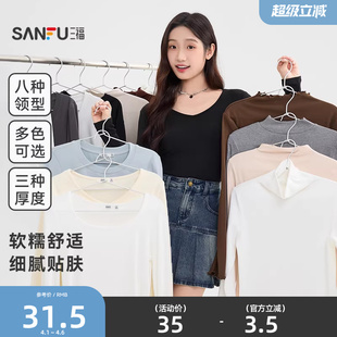 白色t恤女装 三福长袖 修身 圆领内搭打底衫 上衣女2026新款 早春季