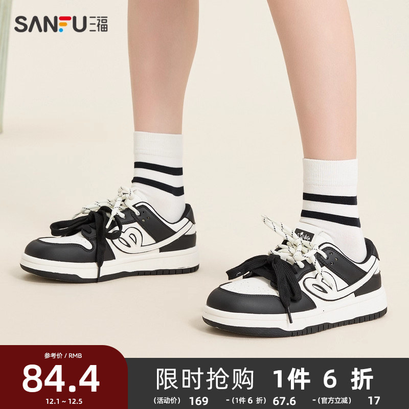 三福低帮板鞋女春季学院运动经典拼色鞋带中厚底女鞋838566