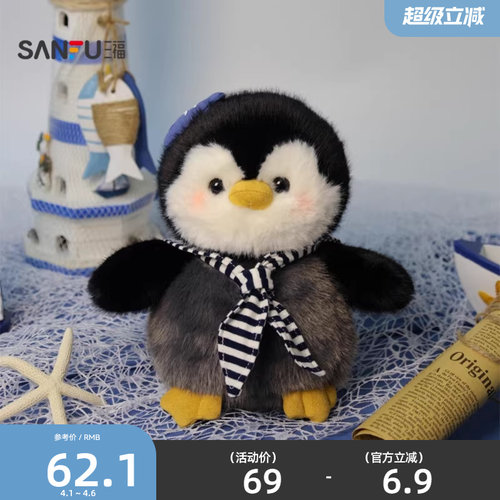 三福可爱蓝调嘟嘟公仔30cm 趣味创意潮流毛绒玩具玩偶852082