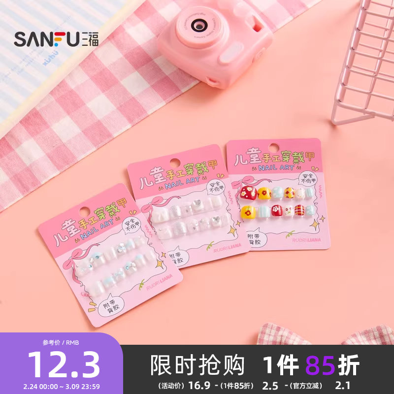 洛丽莲娜儿童手工穿戴甲贴片美甲 843142