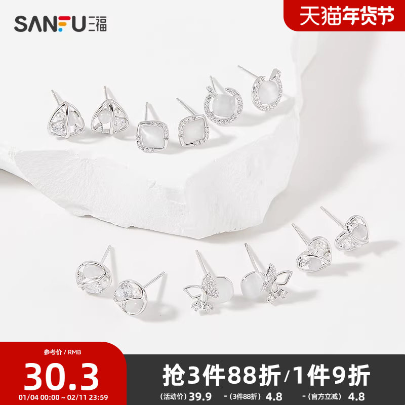 三福925银镶嵌猫眼耳钉一对 气质时尚首饰耳饰耳环 840847,饰品/流行首饰/时尚饰品新,银饰耳饰,淘宝优惠券,粉丝福利购,淘宝优惠卷