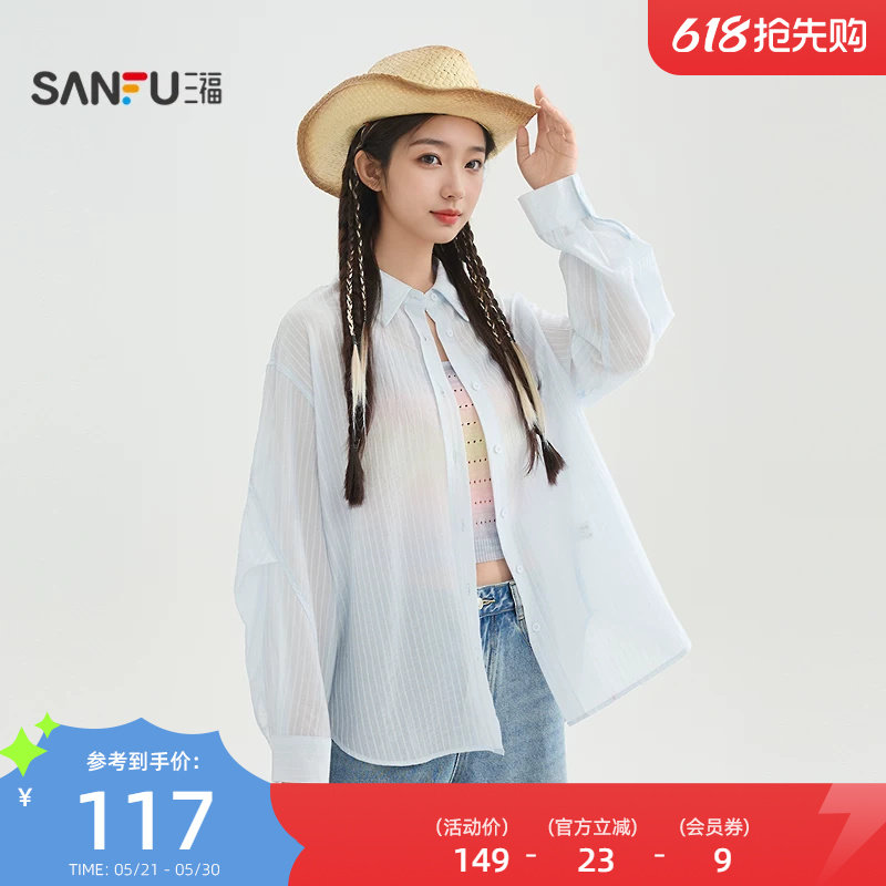 三福蓝色条纹衬衫女2026新款夏季简约袖子打褶宽松上衣女装520331