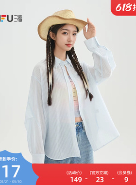 三福蓝色条纹衬衫女2026新款夏季简约袖子打褶宽松上衣女装520331