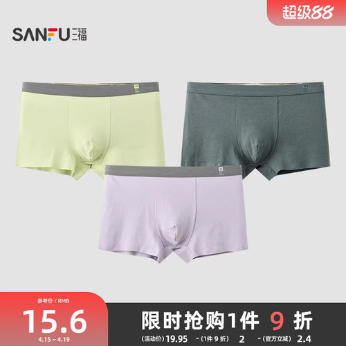 三福男亲肤棉内裤 舒适贴边裤脚滴胶logo腰头平角裤472756