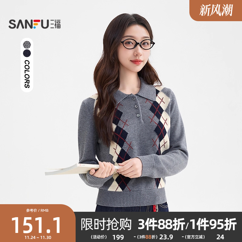 三福毛衣2025新款冬季撞色菱形格花纹翻领毛针织衫上衣女装513577