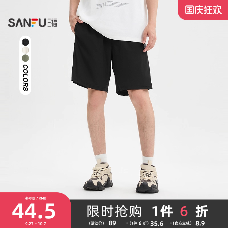 三福2025夏季男士运动风拼接短裤 户外休闲宽松裤子500953