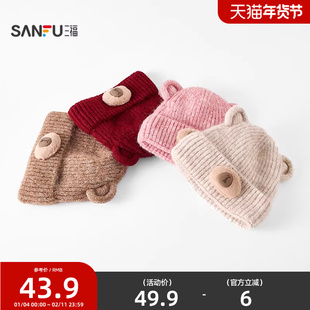 三福儿童款萌萌熊耳西瓜帽 可爱卡通童趣服饰配件帽子848758