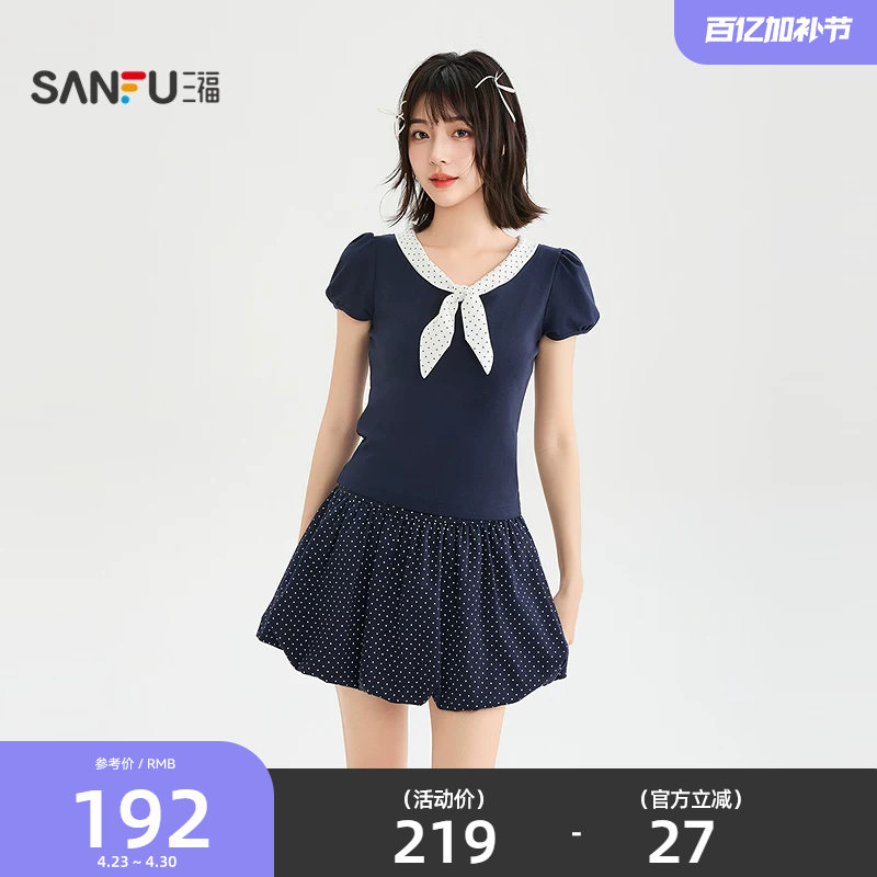 三福裙套装2026夏季波点绑带松紧腰花苞裙两件套女装523047