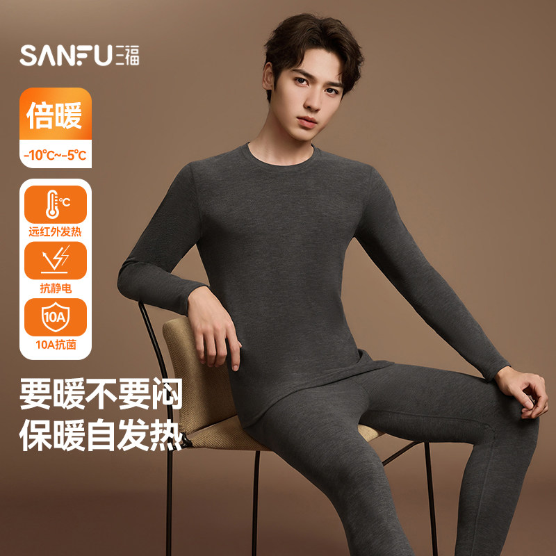 【保暖自发热】三福保暖内衣男冬季缎彩双面绒防静电抗菌秋衣套装