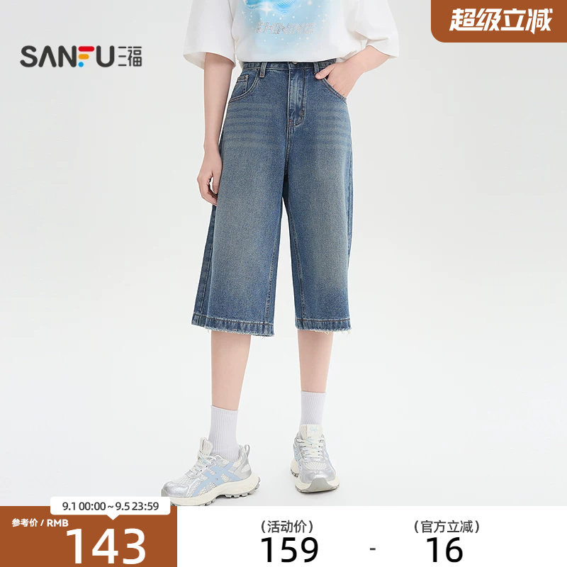 三福牛仔裤2026夏季磨破设计纽扣腰头阔腿裤子女装518261图片