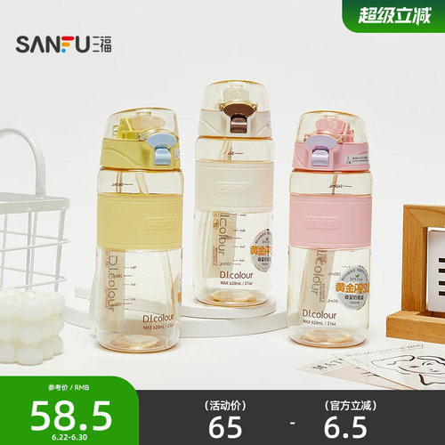 PPSU运动杯塑料杯620ML 创意简约水杯521602