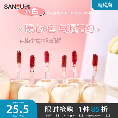 三福sanfu洛丽莲娜粉漫雾光唇泥口红 499478