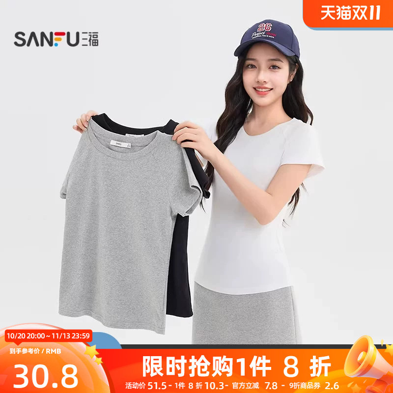 三福修身纯色短袖女2026新款夏季简约休闲圆领t恤插肩袖上衣女装