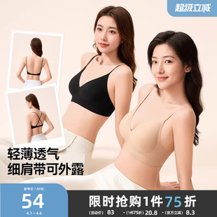 三福深V外露肩带大露背美背女士内衣舒适薄杯无钢圈聚拢文胸女