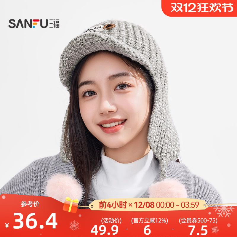 三福韩系毛球帽檐款西瓜帽 时尚个性服饰配件针织帽子847796