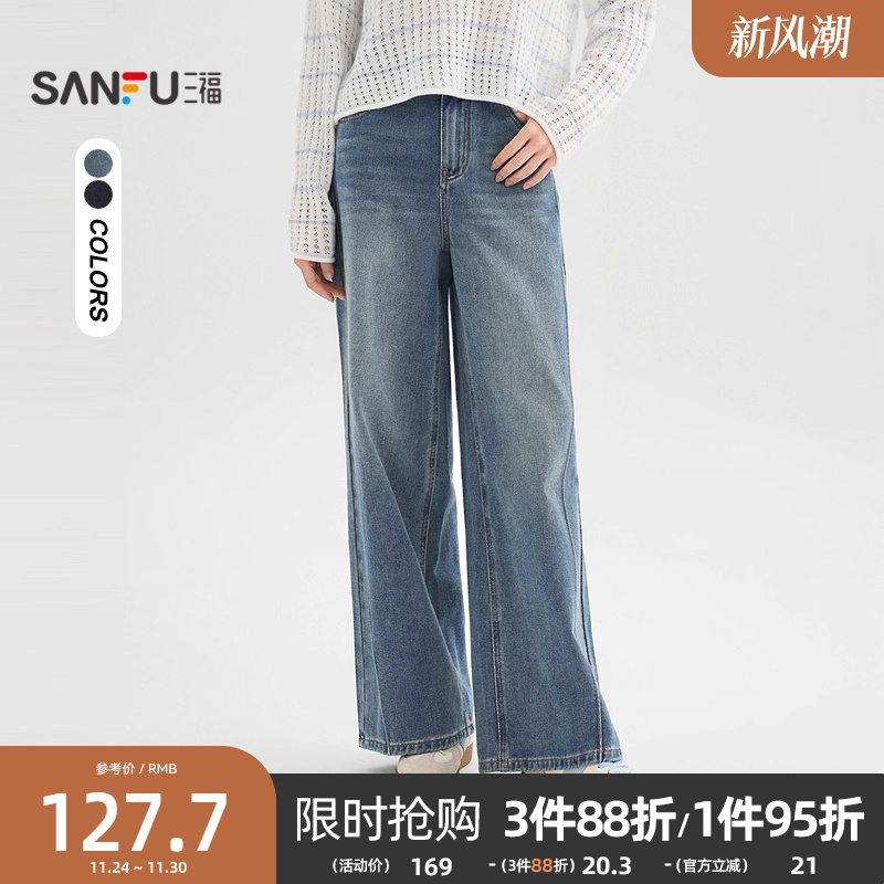 三福牛仔长裤2025年新款秋季时尚复古宽松直筒阔腿裤子女装504316