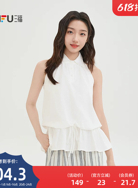 三福白色衬衫2026新款夏季设计感抽绳收腰衬衣无袖上衣女装521379