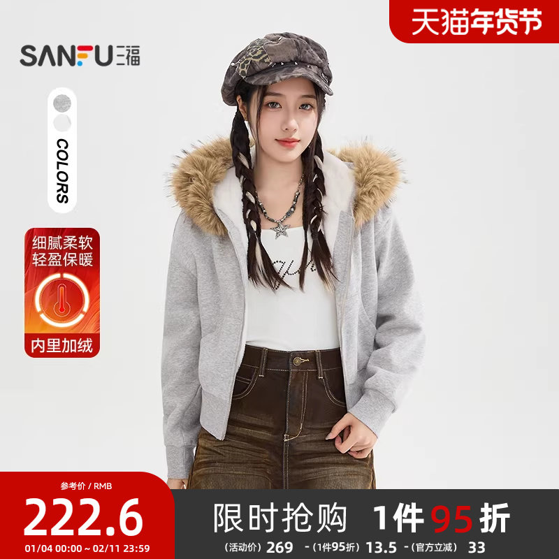 三福卫衣外套2025新款冬季小个子加绒连帽短款开衫上衣女装516437