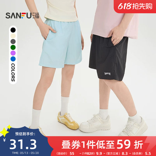 三福2026夏季英文刺绣抽绳宽松运动健身跑步裤子短裤男518117