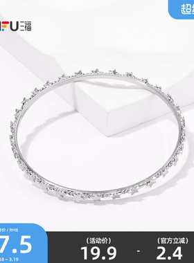 三福休闲单支寻饰手镯单个 时尚个性亮眼首饰配饰手环 845659