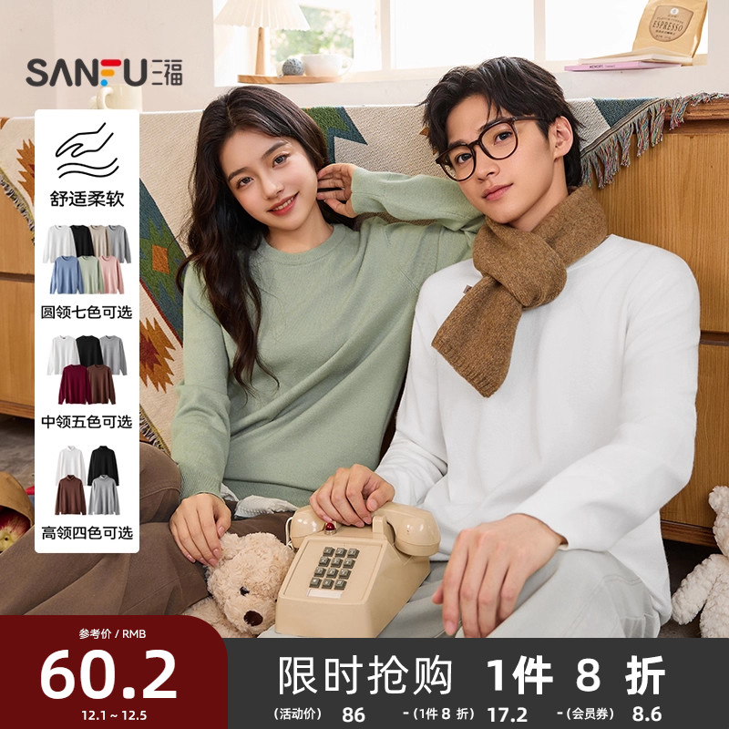 三福2025秋冬季新款毛衣男圆领宽松毛衫打底衫中领情侣高领针织衫