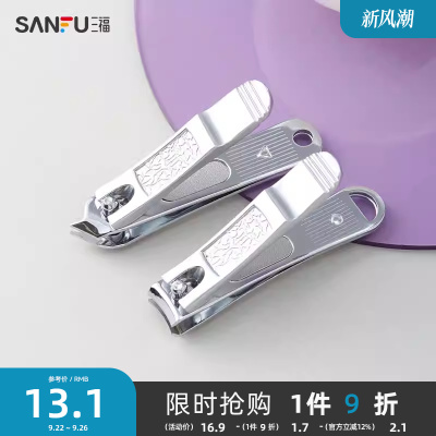 XAB平口+斜口指甲钳化妆工具