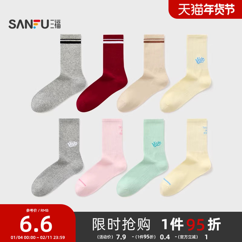 三福 女短筒袜单双装 经典学院风柔软精梳棉透气女袜袜子513426,女士内衣/男士内衣/家居服,短袜,淘宝优惠券,粉丝福利购,淘宝优惠卷