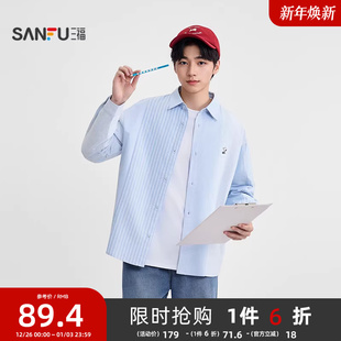 撞色拼接条纹长衬衫 三福2025秋冬男士 507946 史努比联名