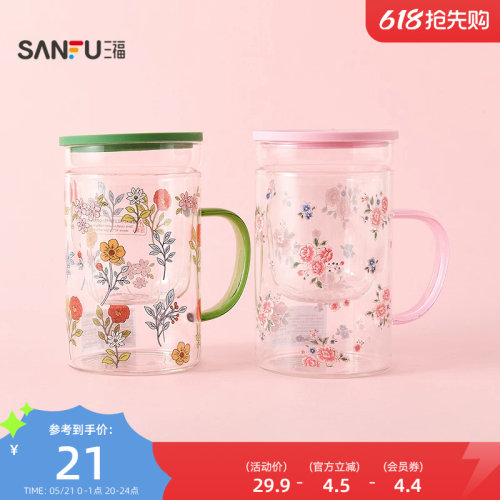 三福缔卡洛卡桌面花花茶漏玻璃杯450ML 创意饮水杯520448