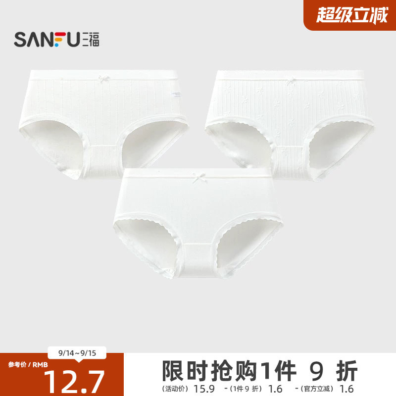 三福女中腰包臀内裤 无印染柔软舒适透气棉感半平角裤497781图片