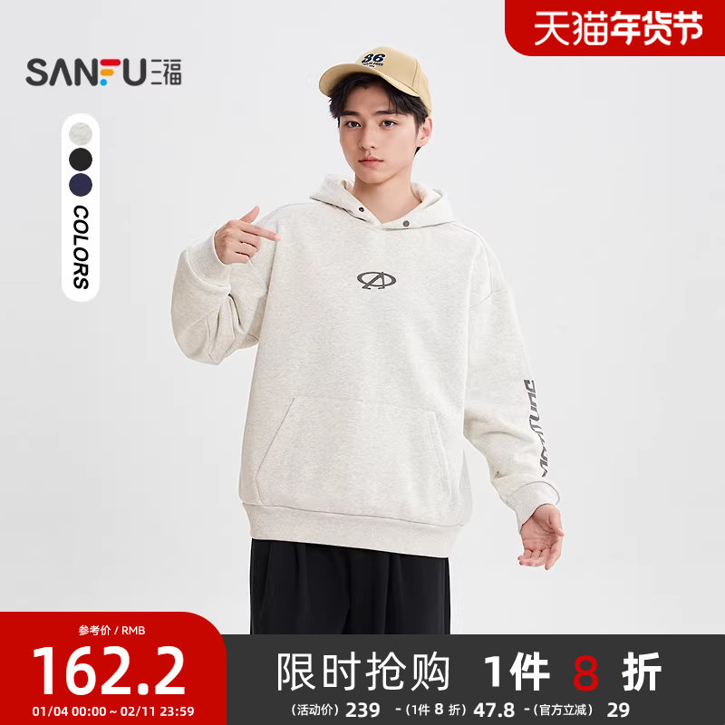 三福2025冬季男士运动标字母卫衣 休闲宽松带帽套头上衣511766
