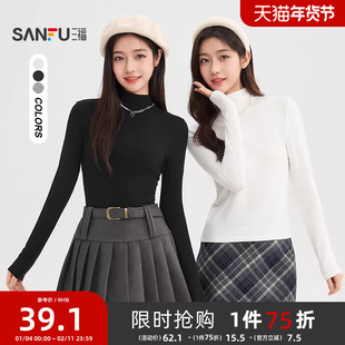 #三福长袖T恤2025秋冬季半高领薄绒内里保暖内搭上衣女装503982
