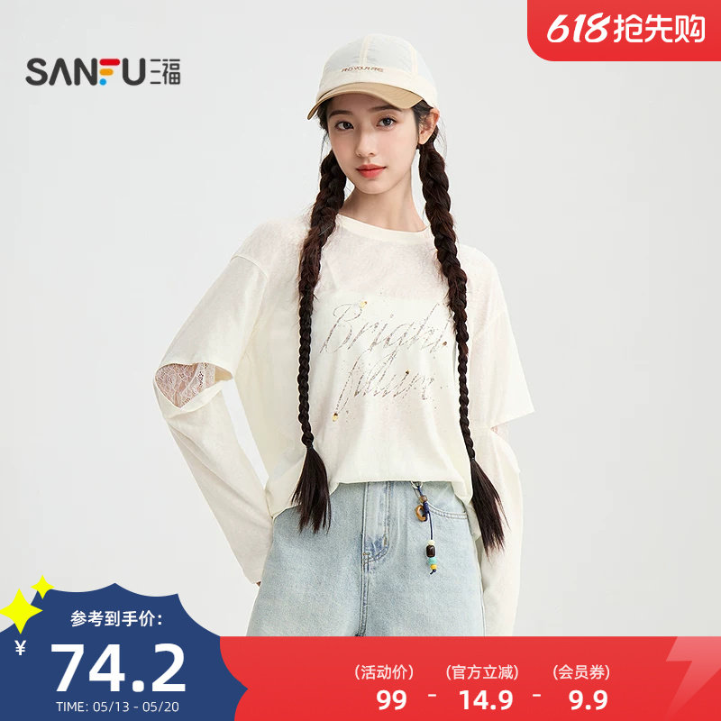 三福长袖T恤2026新款夏季蕾丝拼接袖英文钉珠宽松上衣女装521817