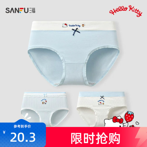 【HELLO KITTY官方正版授权系列】三福女士夏薄款纯棉内裤522799
